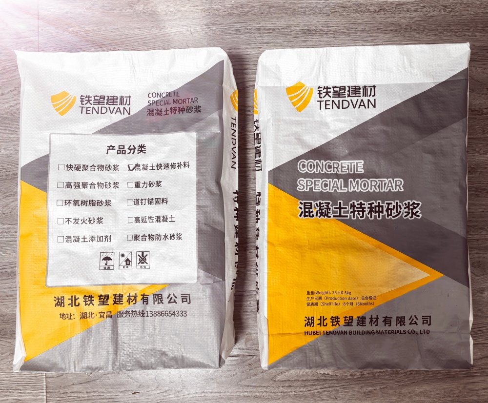 红山街道封锚砂浆