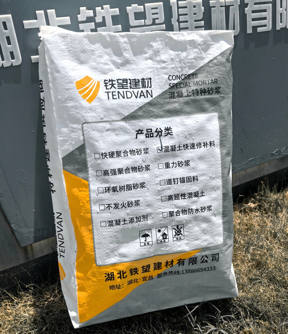 红山街道气密剂