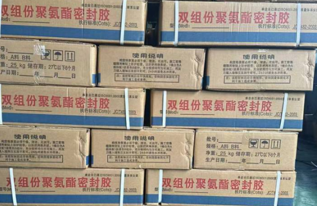 红山街道聚硫密封胶